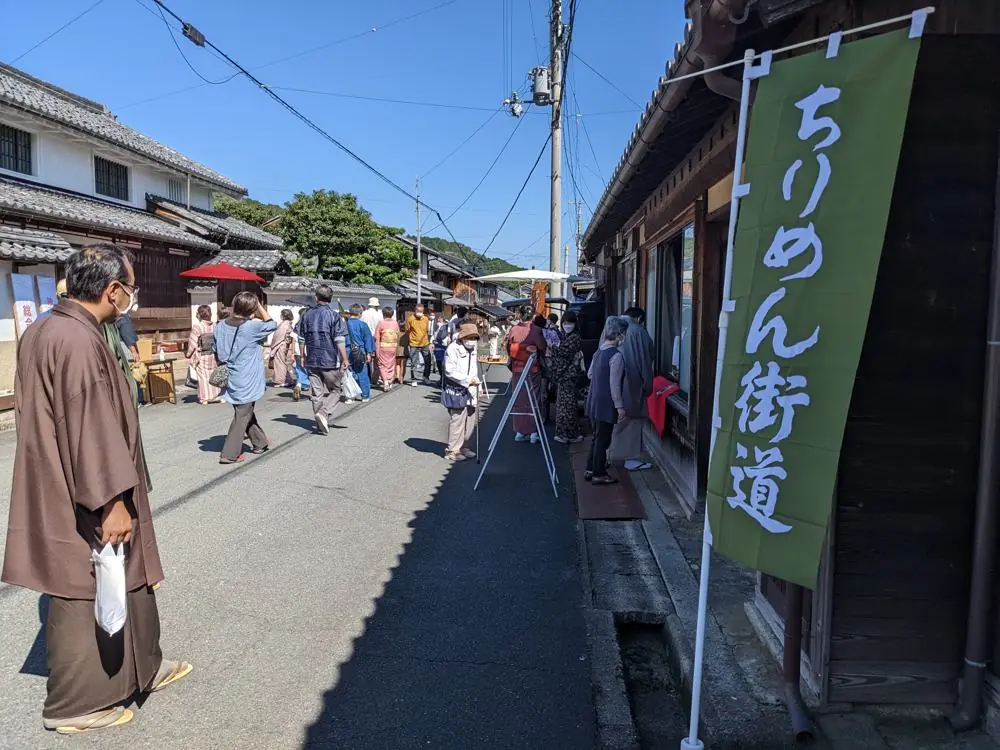 ちりめん街道